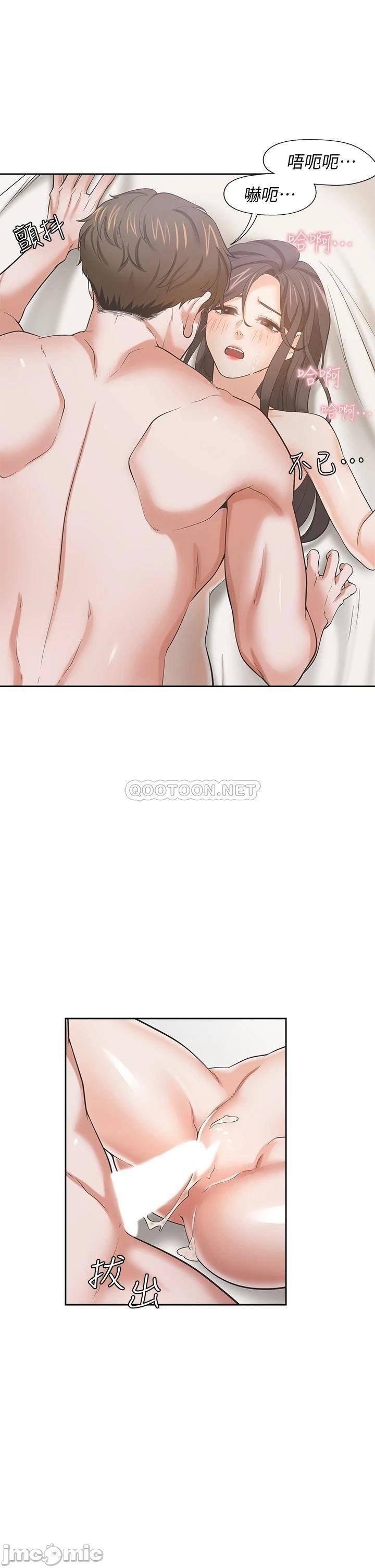 THIRST: TO FILL RAW - Chapter 70 Page 20