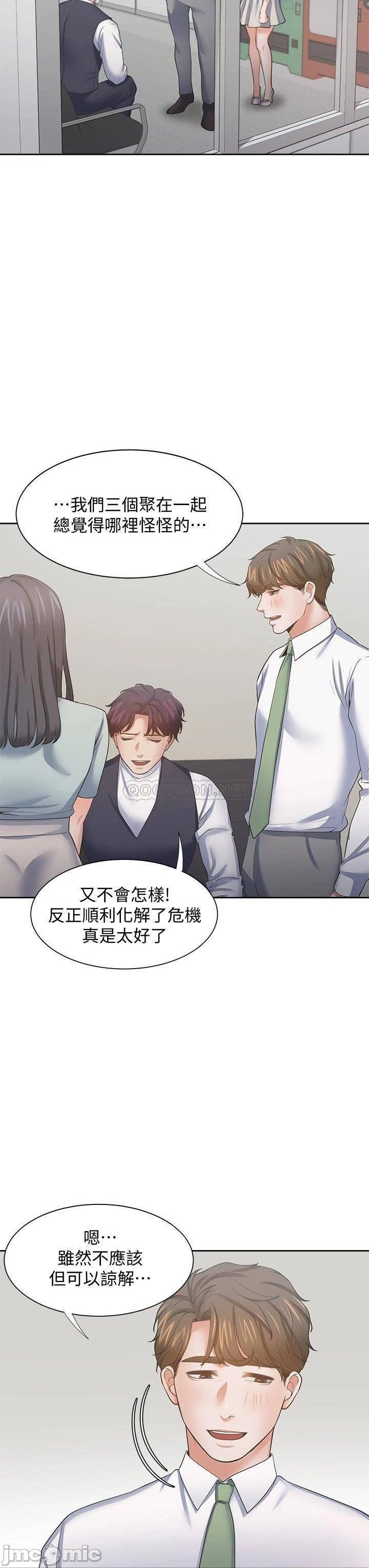 THIRST: TO FILL RAW - Chapter 70 Page 29