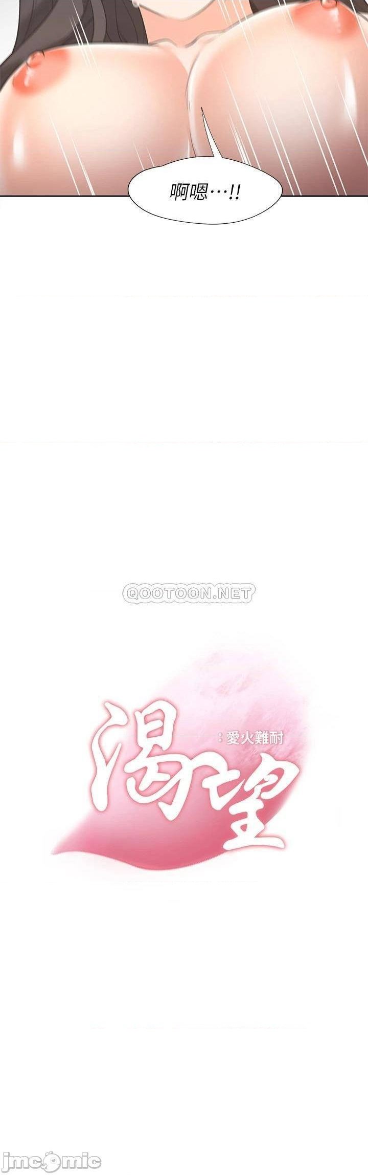 THIRST: TO FILL RAW - Chapter 70 Page 3