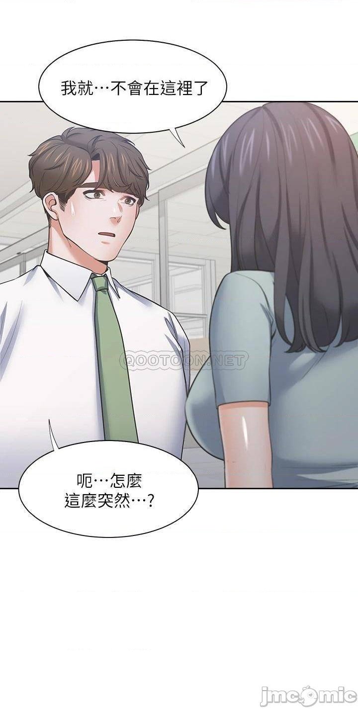 THIRST: TO FILL RAW - Chapter 70 Page 38