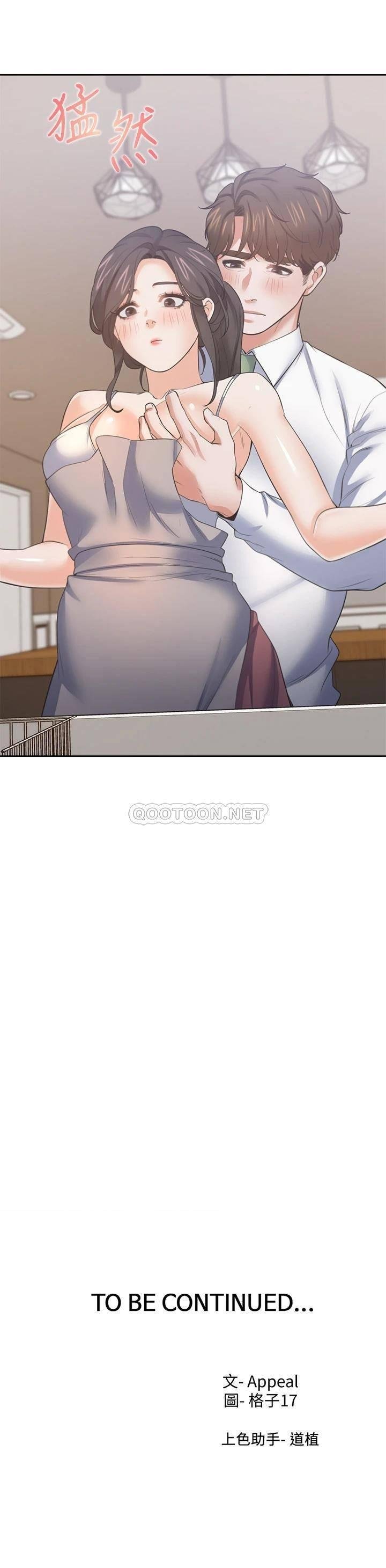 THIRST: TO FILL RAW - Chapter 70 Page 44