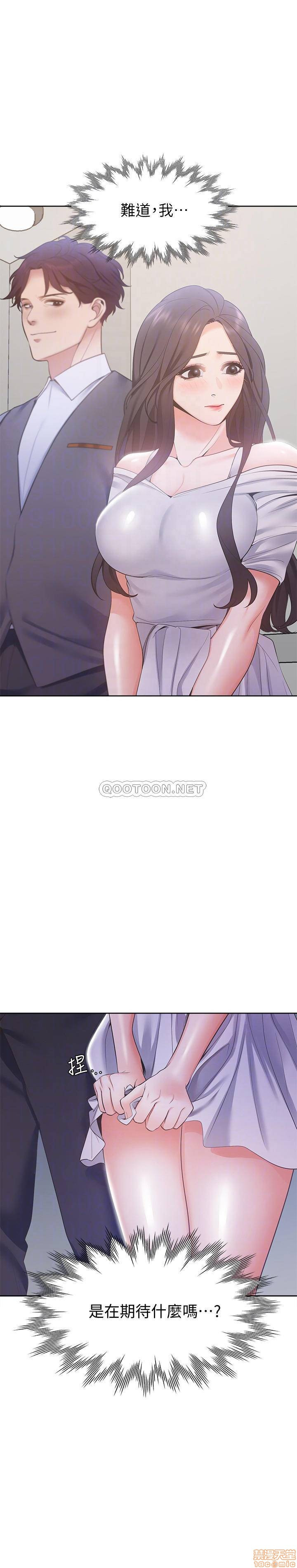 THIRST: TO FILL RAW - Chapter 8 Page 10