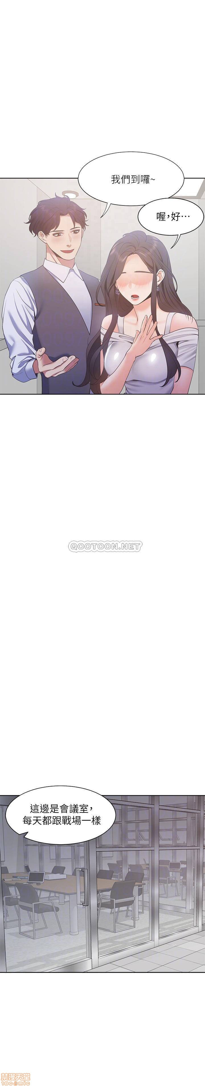 THIRST: TO FILL RAW - Chapter 8 Page 12