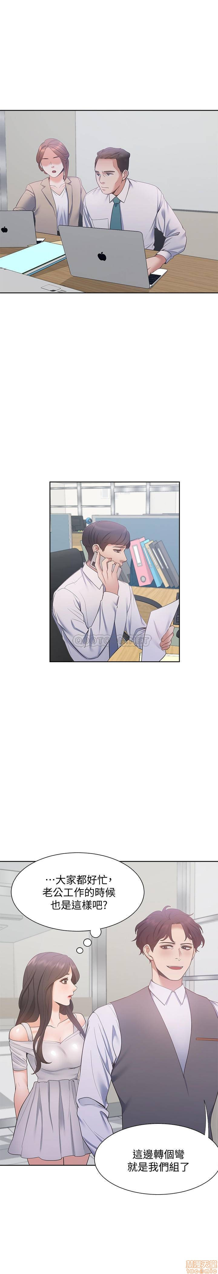 THIRST: TO FILL RAW - Chapter 8 Page 15