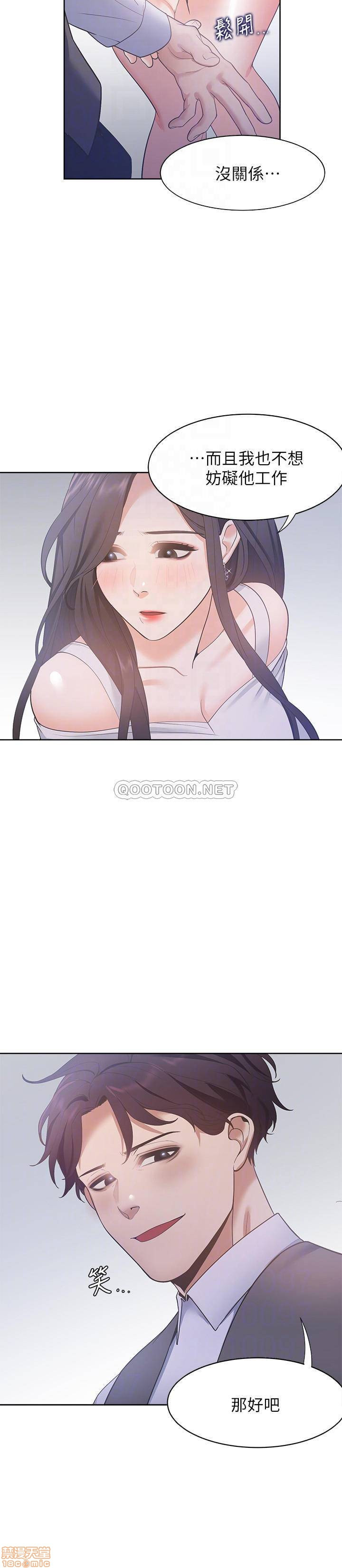 THIRST: TO FILL RAW - Chapter 8 Page 18