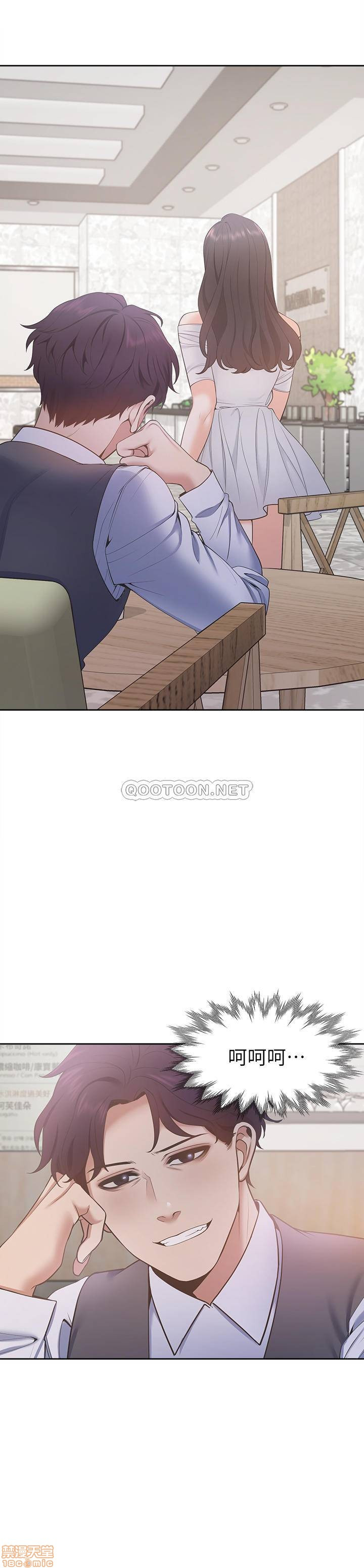 THIRST: TO FILL RAW - Chapter 8 Page 2