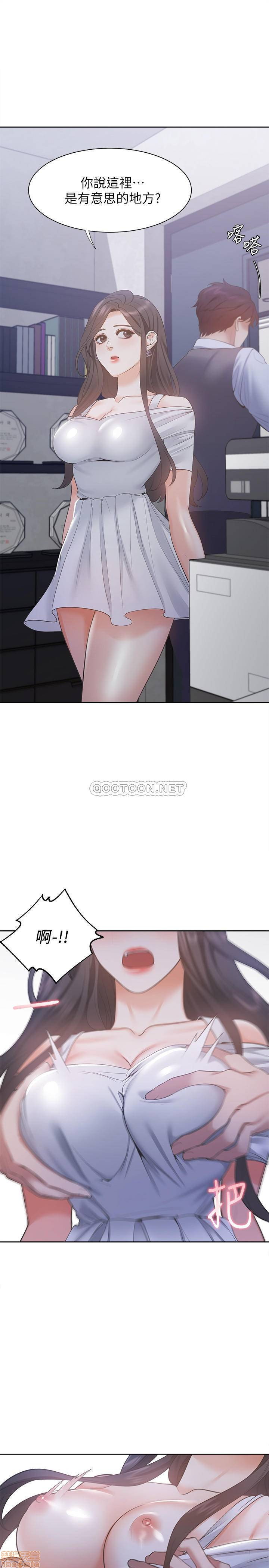 THIRST: TO FILL RAW - Chapter 8 Page 25