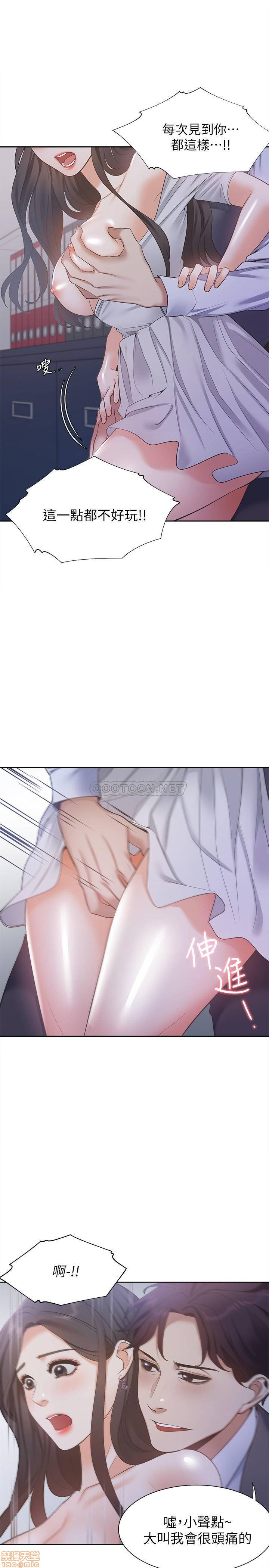 THIRST: TO FILL RAW - Chapter 8 Page 27