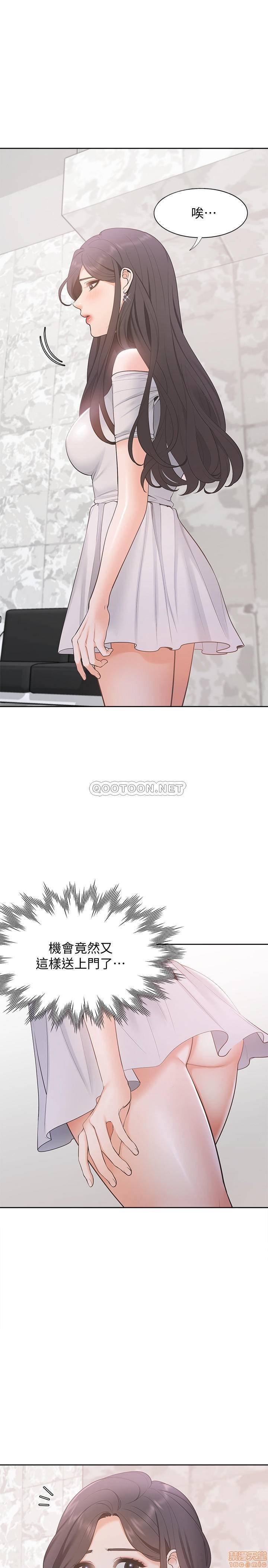 THIRST: TO FILL RAW - Chapter 8 Page 3