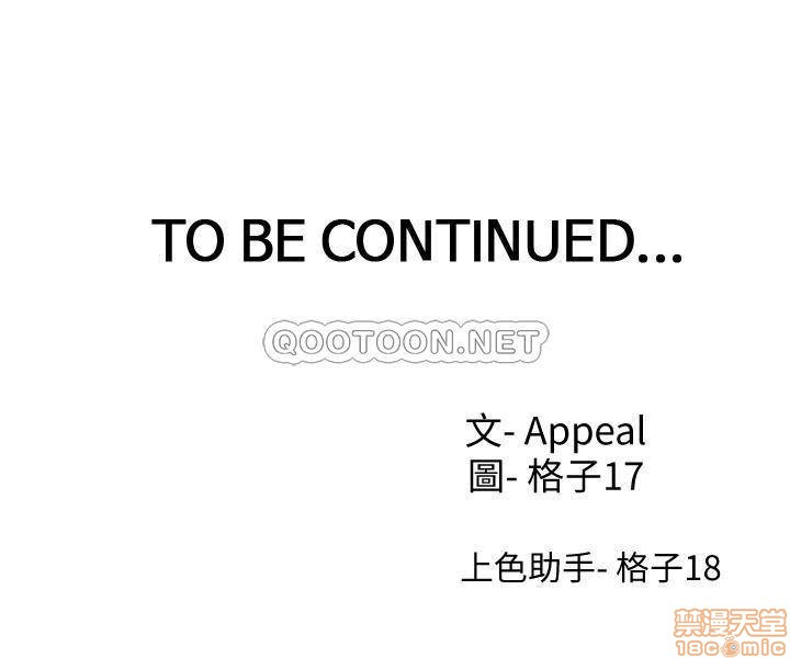 THIRST: TO FILL RAW - Chapter 8 Page 34