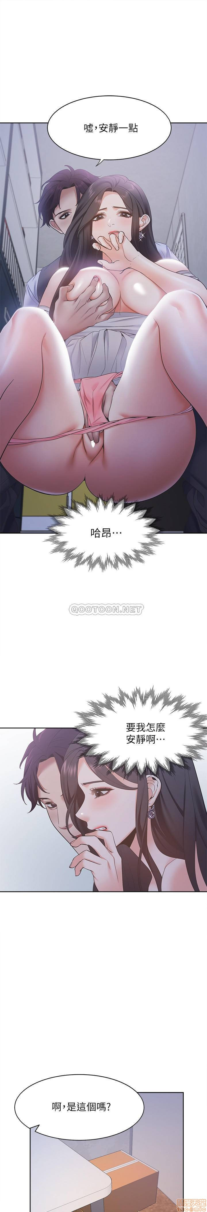 THIRST: TO FILL RAW - Chapter 9 Page 13