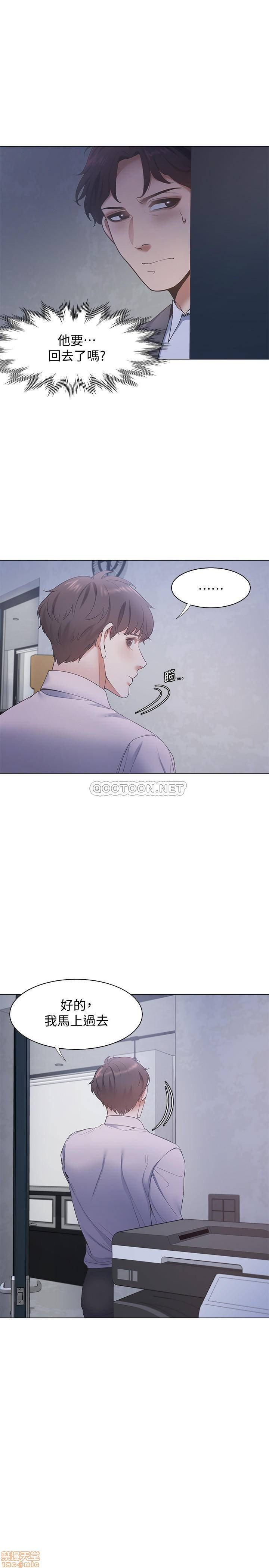 THIRST: TO FILL RAW - Chapter 9 Page 19