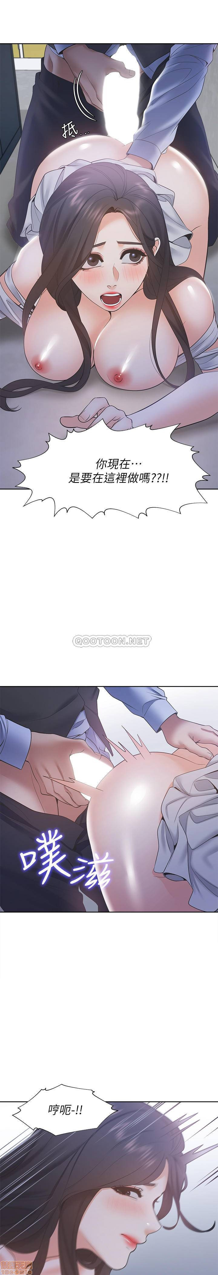 THIRST: TO FILL RAW - Chapter 9 Page 27