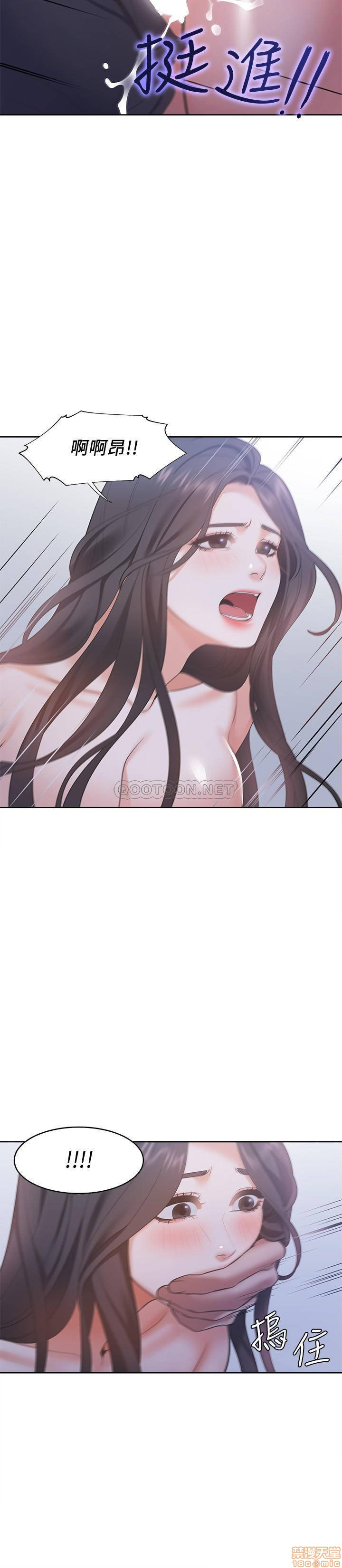 THIRST: TO FILL RAW - Chapter 9 Page 30