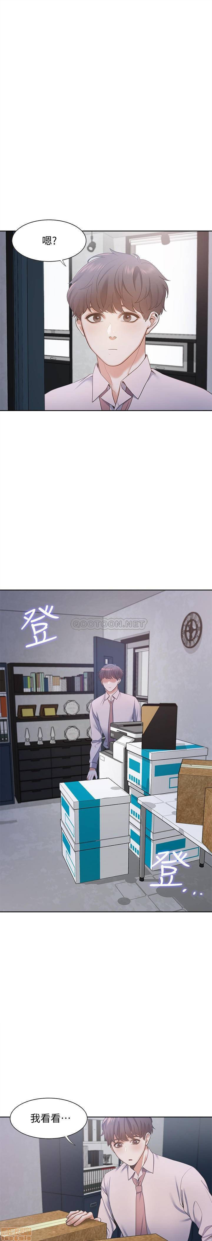 THIRST: TO FILL RAW - Chapter 9 Page 5