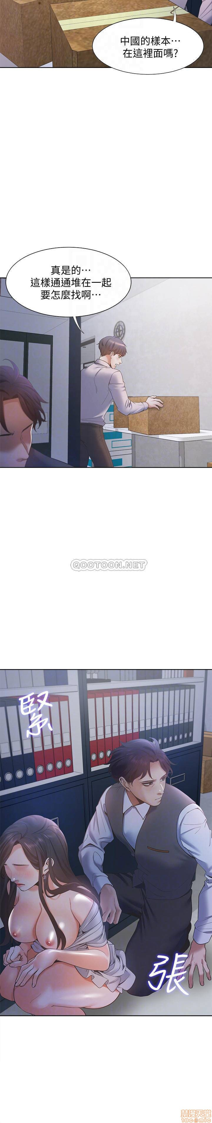 THIRST: TO FILL RAW - Chapter 9 Page 6