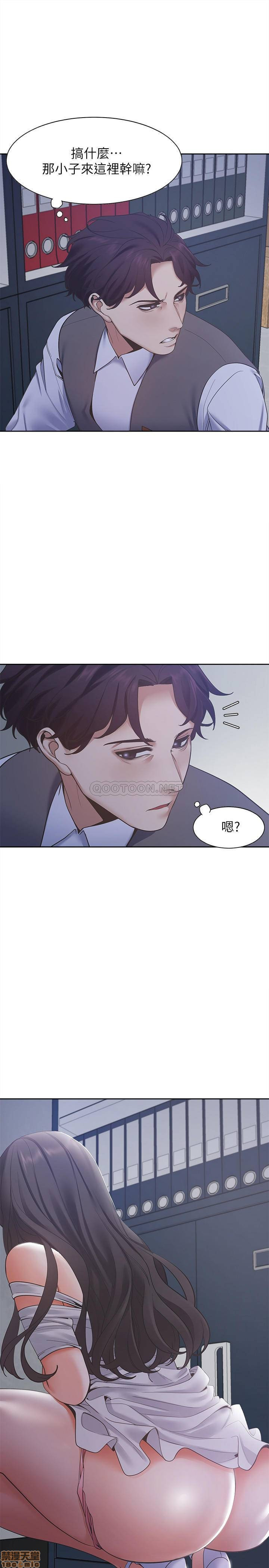 THIRST: TO FILL RAW - Chapter 9 Page 7