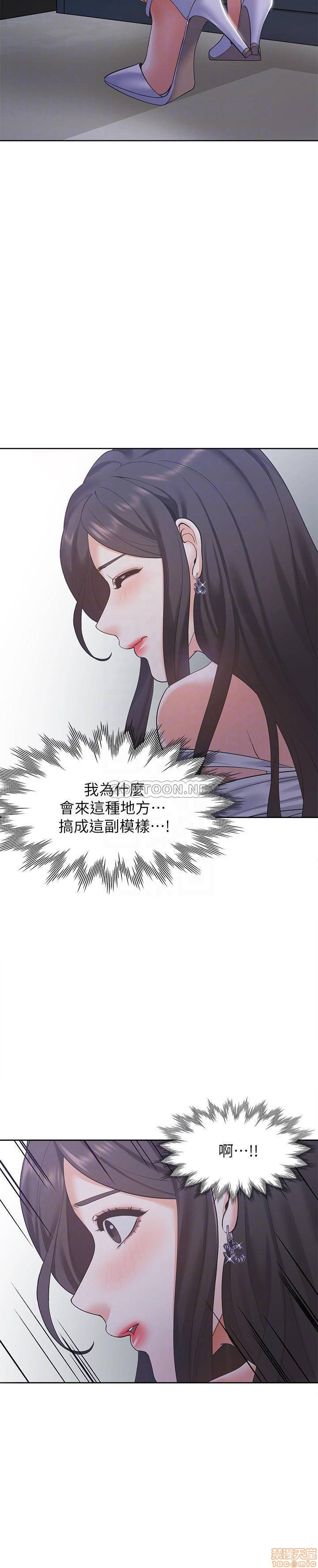 THIRST: TO FILL RAW - Chapter 9 Page 8