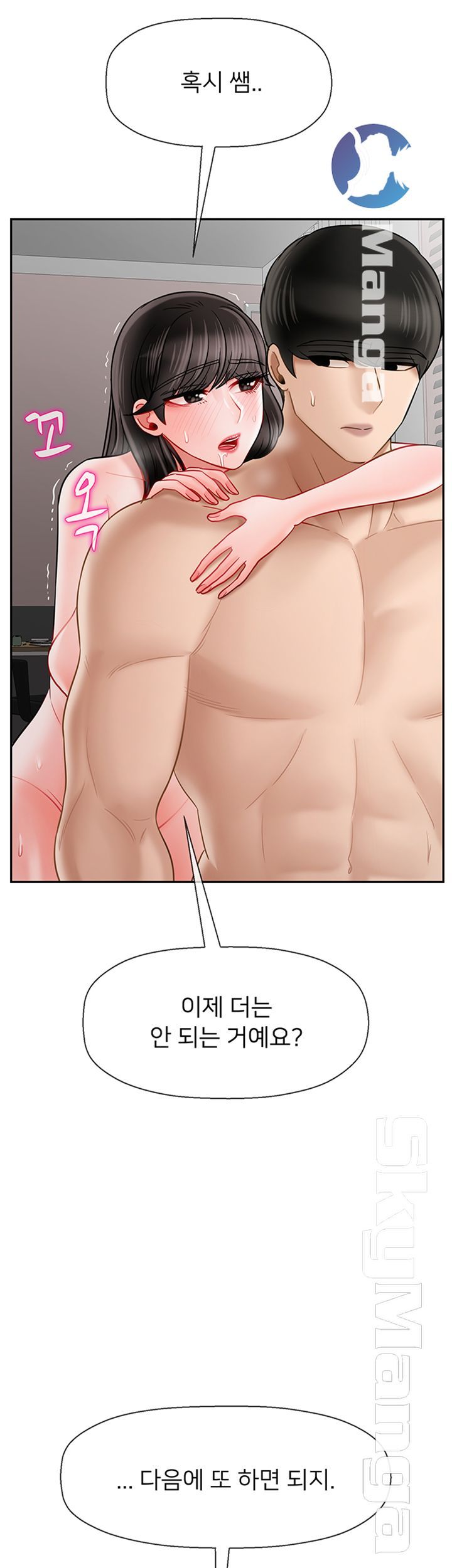 Physical Classroom Raw - Chapter 40 Page 64