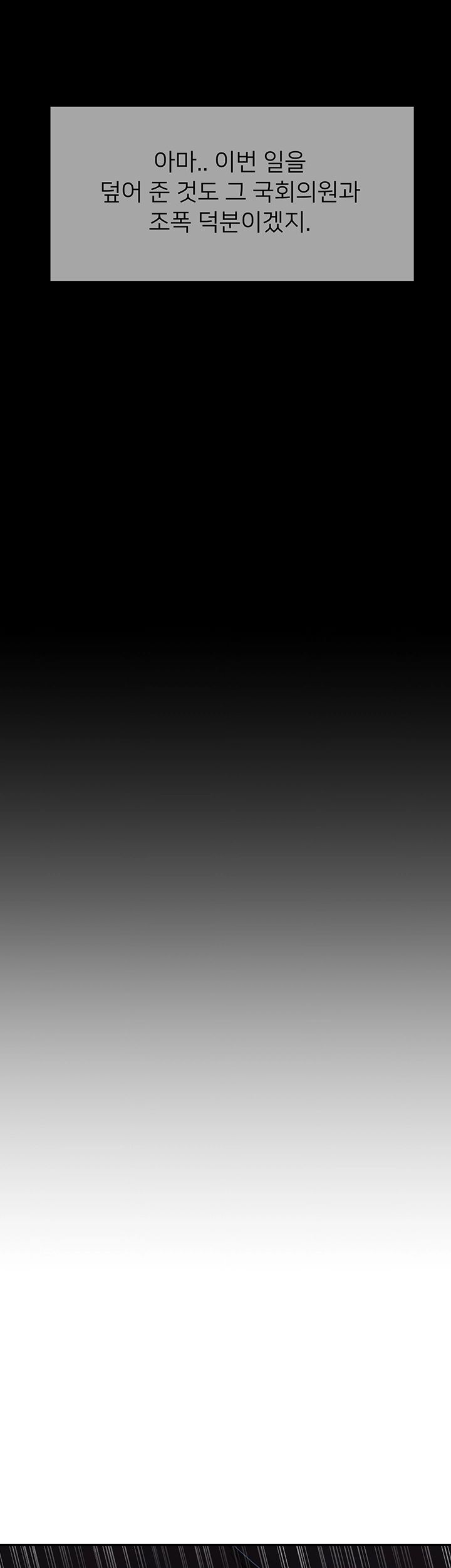 Physical Classroom Raw - Chapter 44 Page 49