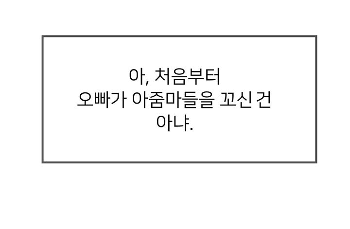 Physical Classroom Raw - Chapter 44 Page 53