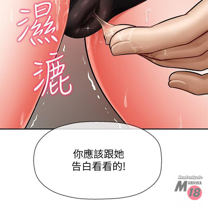 Physical Classroom Raw - Chapter 5 Page 30