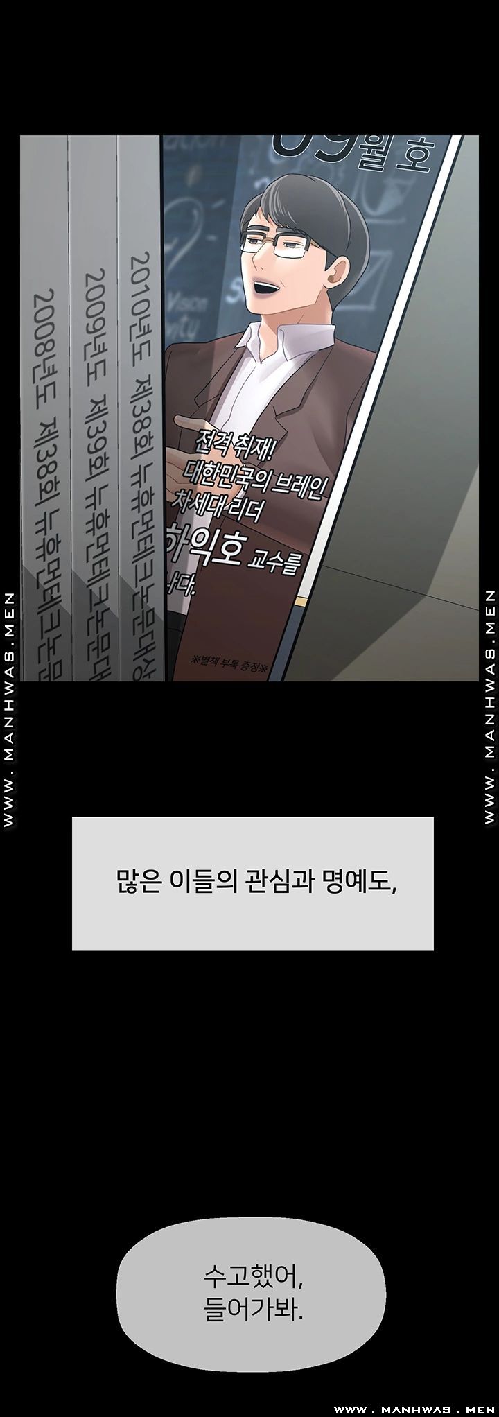 Physical Classroom Raw - Chapter 51 Page 10