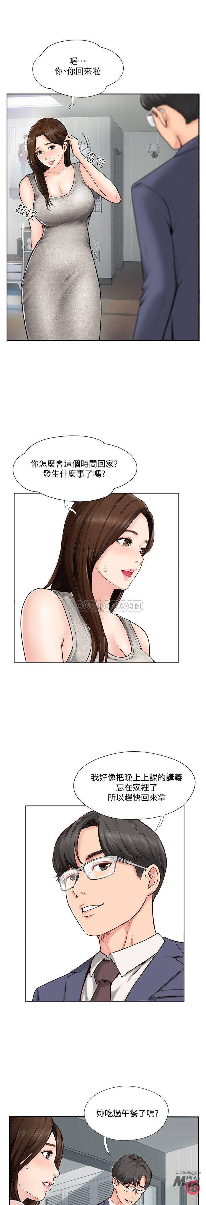MATCHING MANHWA RAW - Chapter 1 Page 12