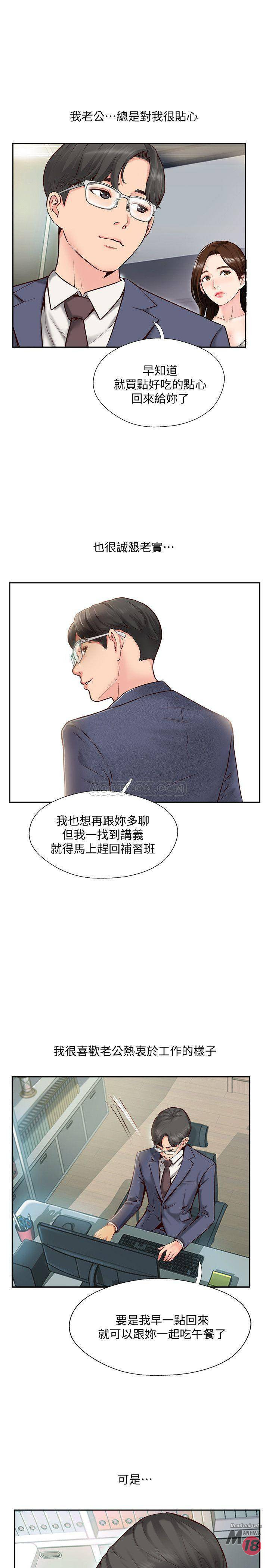 MATCHING MANHWA RAW - Chapter 1 Page 14
