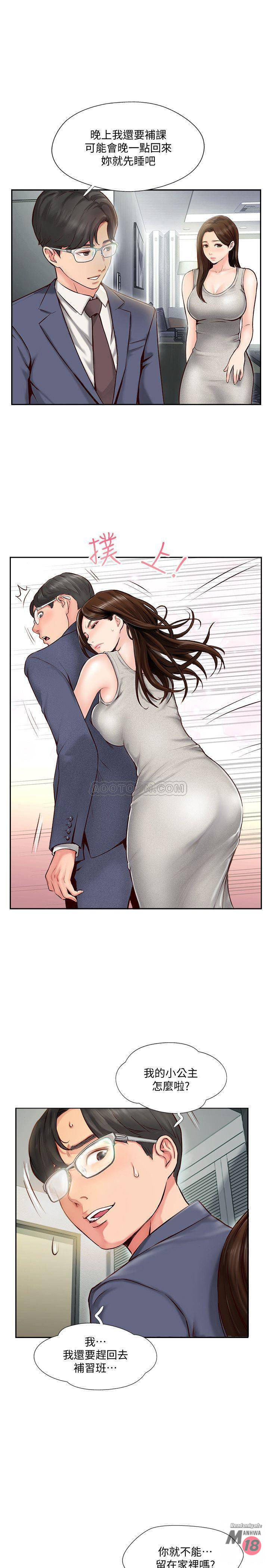 MATCHING MANHWA RAW - Chapter 1 Page 16