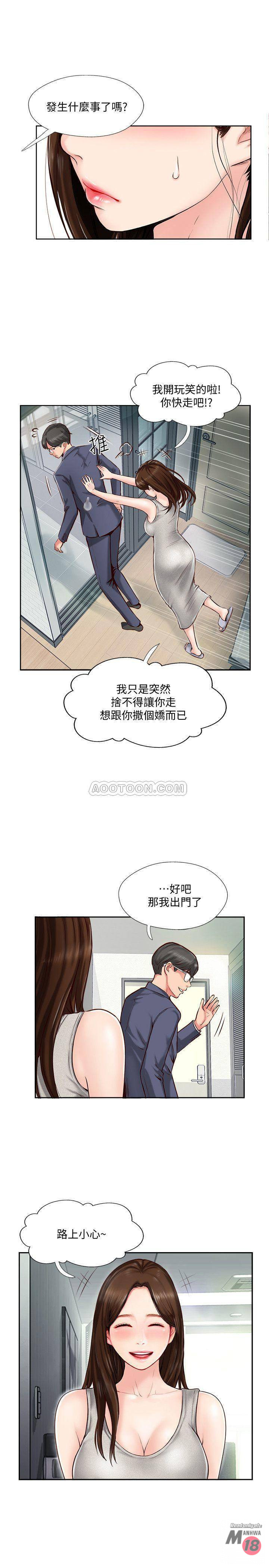 MATCHING MANHWA RAW - Chapter 1 Page 18