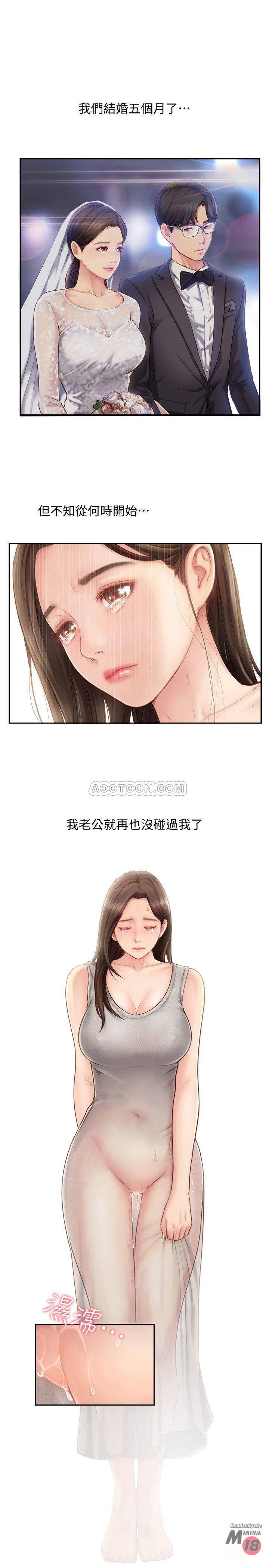 MATCHING MANHWA RAW - Chapter 1 Page 20