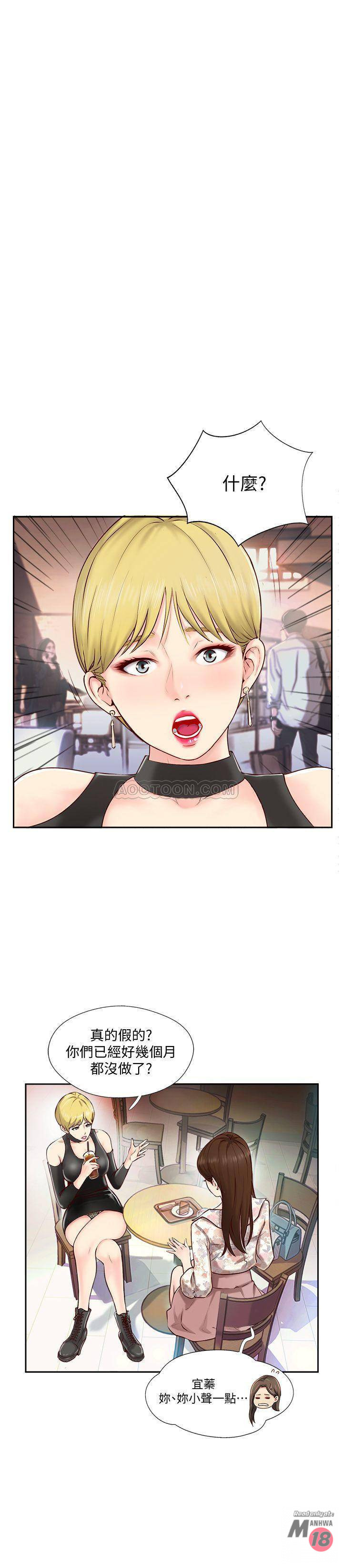 MATCHING MANHWA RAW - Chapter 1 Page 22