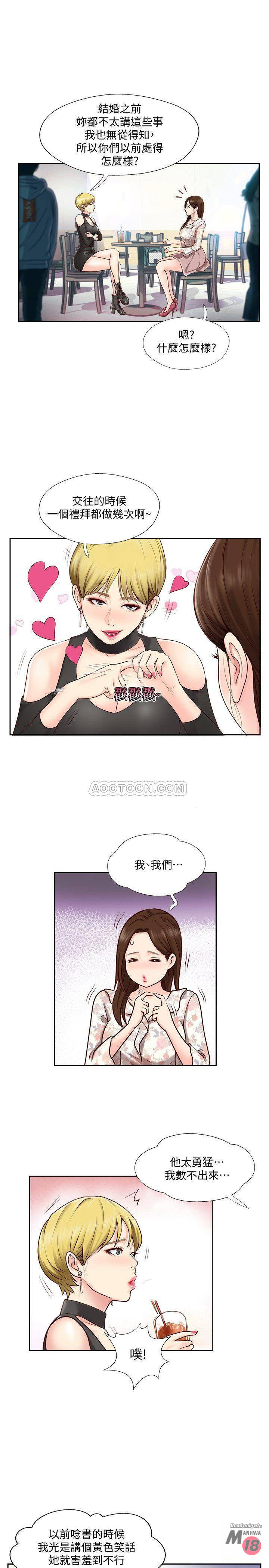 MATCHING MANHWA RAW - Chapter 1 Page 25