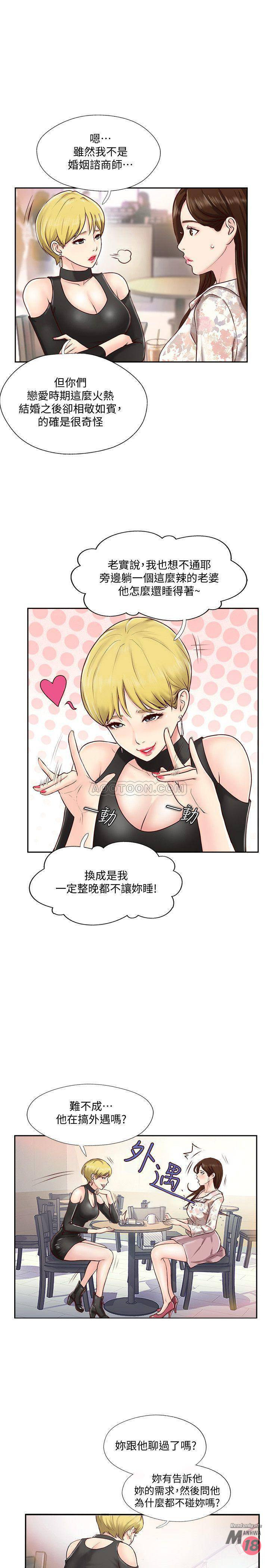 MATCHING MANHWA RAW - Chapter 1 Page 27