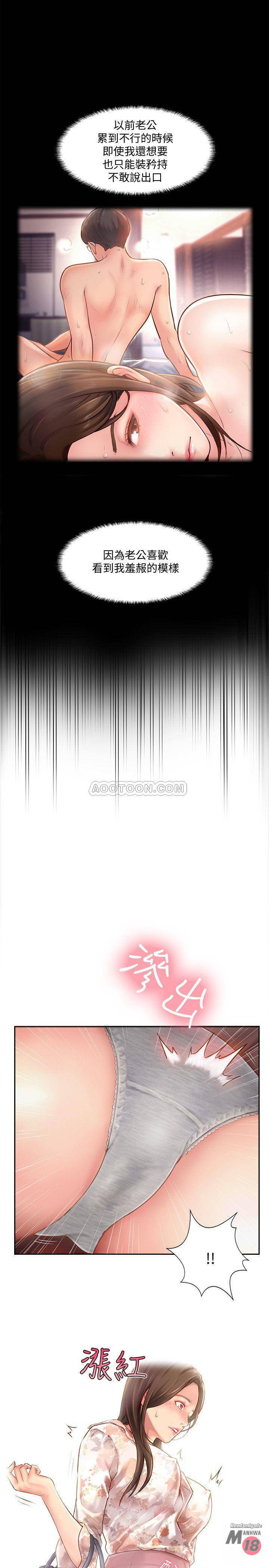 MATCHING MANHWA RAW - Chapter 1 Page 35