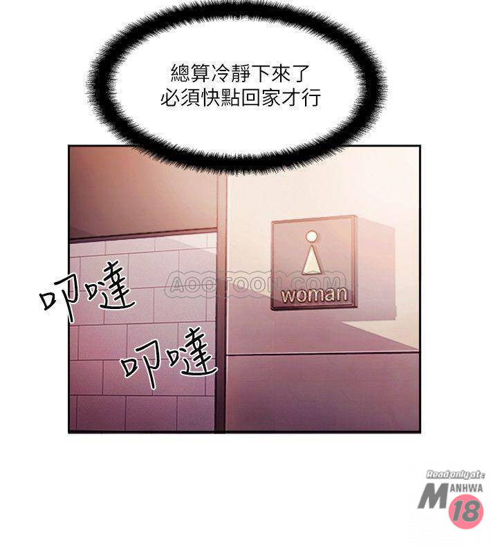 MATCHING MANHWA RAW - Chapter 1 Page 38