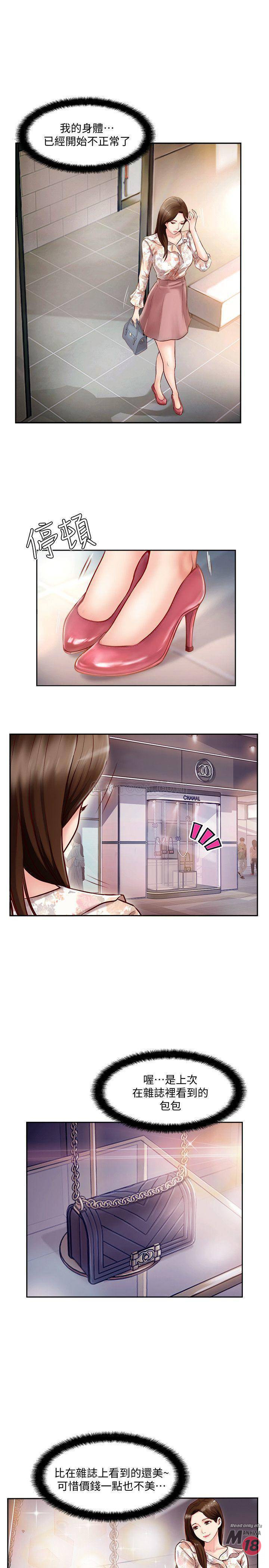 MATCHING MANHWA RAW - Chapter 1 Page 39