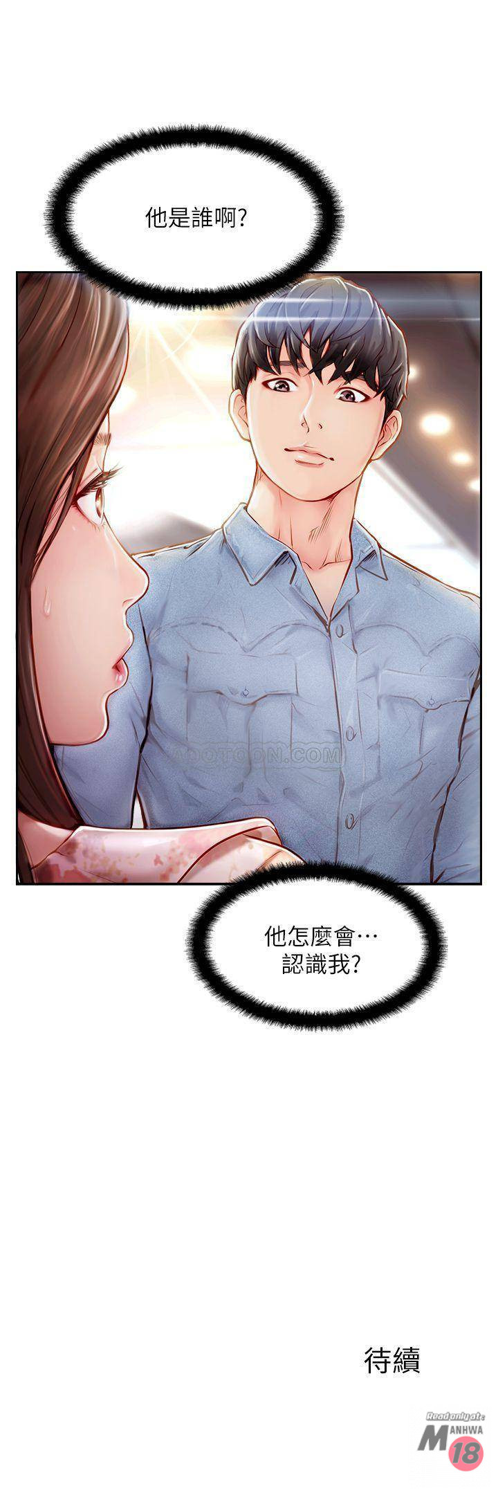 MATCHING MANHWA RAW - Chapter 1 Page 43