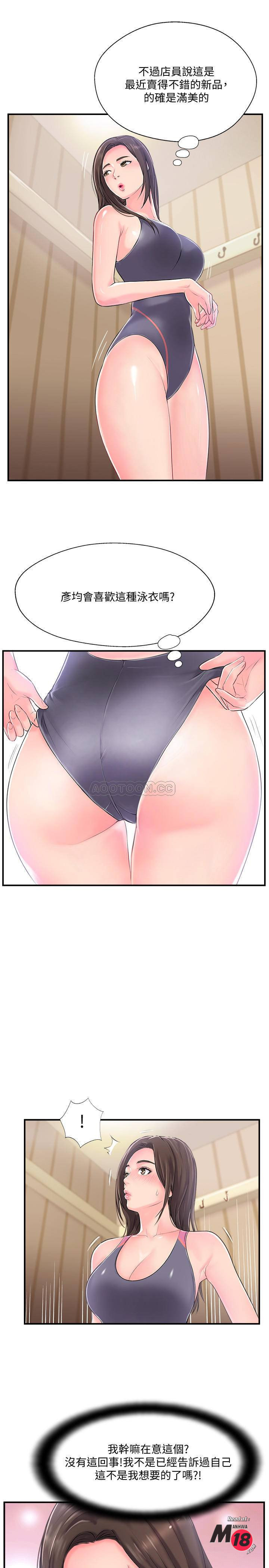 MATCHING MANHWA RAW - Chapter 10 Page 27