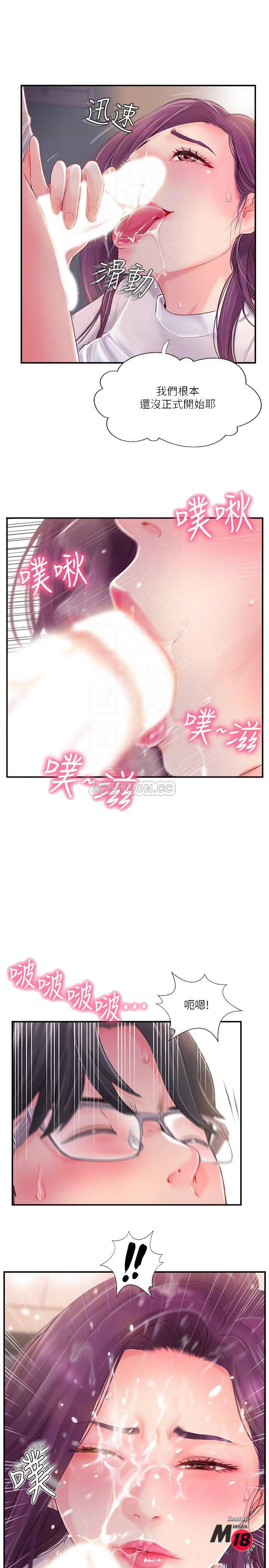 MATCHING MANHWA RAW - Chapter 10 Page 3