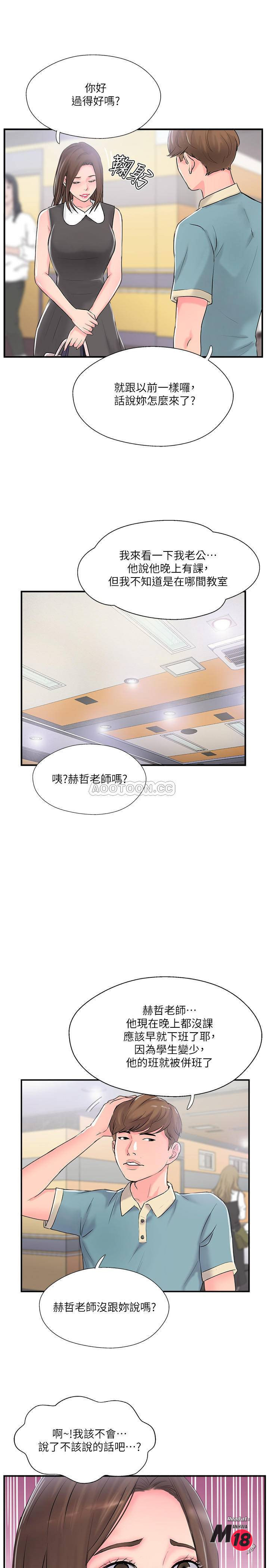 MATCHING MANHWA RAW - Chapter 10 Page 35