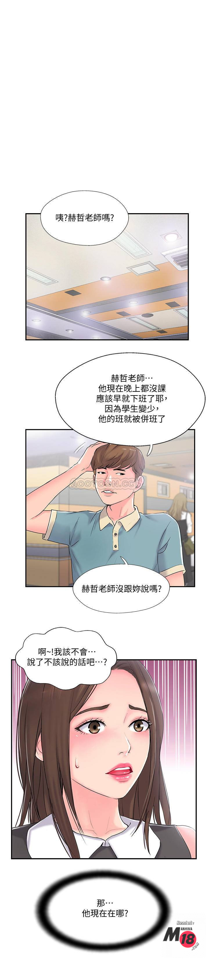 MATCHING MANHWA RAW - Chapter 11 Page 1