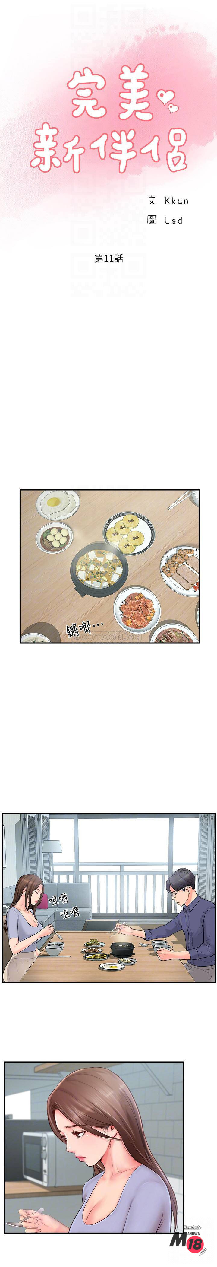 MATCHING MANHWA RAW - Chapter 11 Page 16