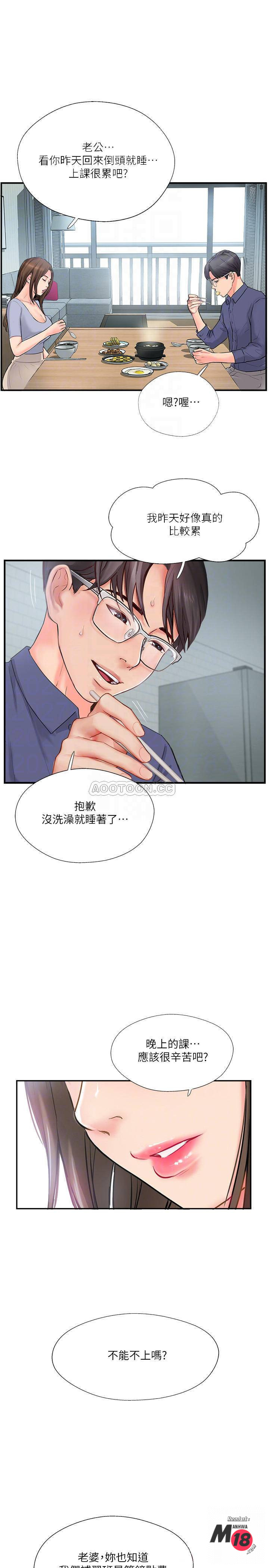 MATCHING MANHWA RAW - Chapter 11 Page 18