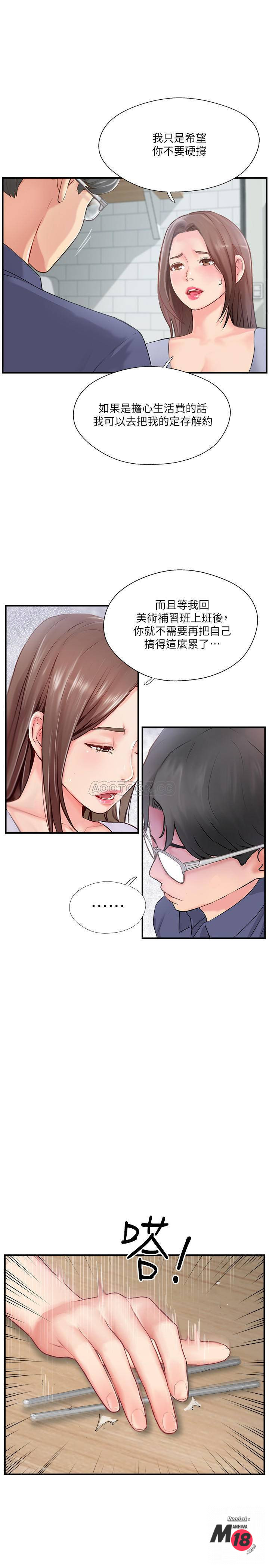 MATCHING MANHWA RAW - Chapter 11 Page 20