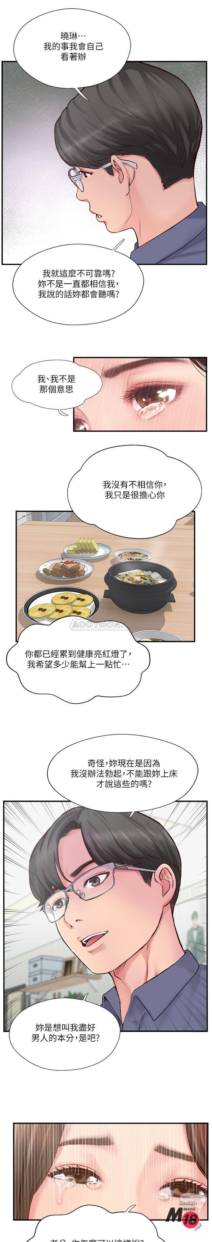 MATCHING MANHWA RAW - Chapter 11 Page 22