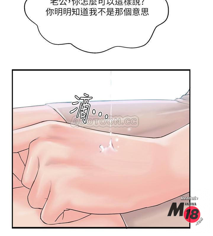 MATCHING MANHWA RAW - Chapter 11 Page 23