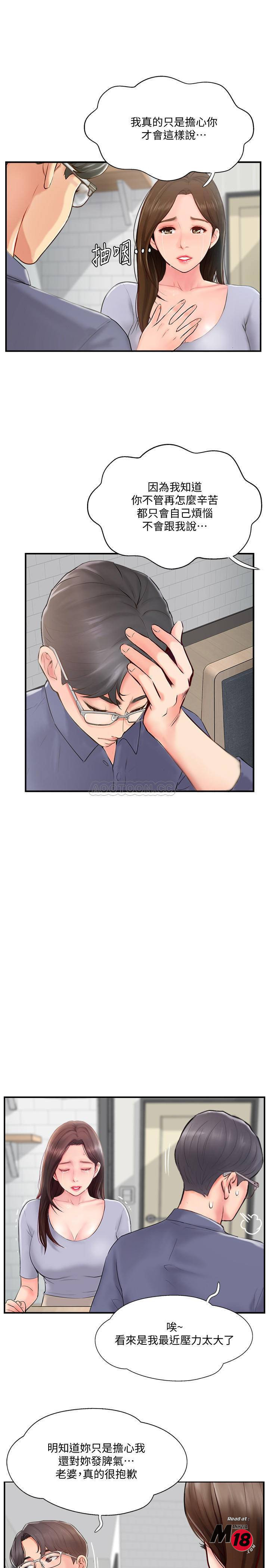 MATCHING MANHWA RAW - Chapter 11 Page 24