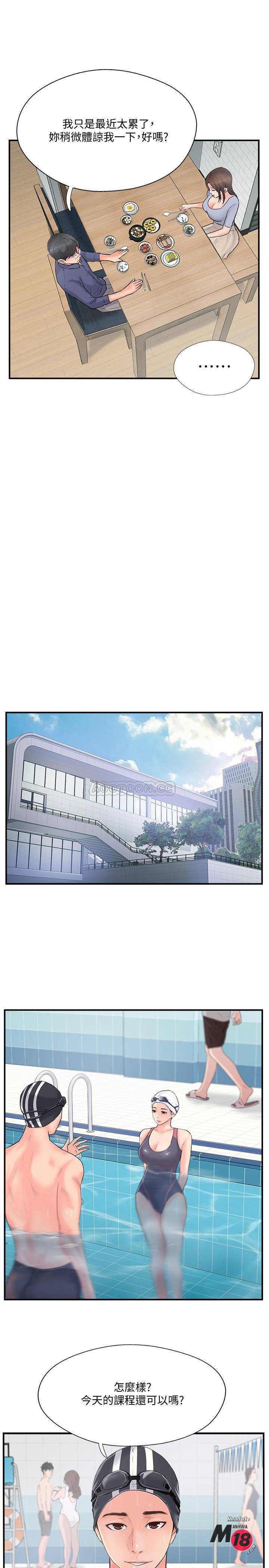 MATCHING MANHWA RAW - Chapter 11 Page 26